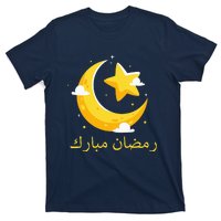 Ramadan Mubarak Cool Islamic Fasting Outfit T-Shirt