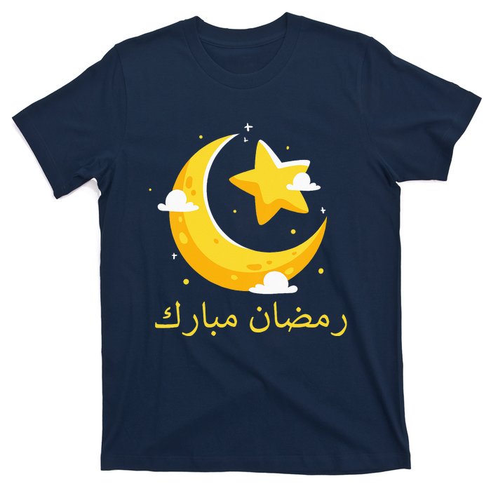 Ramadan Mubarak Cool Islamic Fasting Outfit T-Shirt