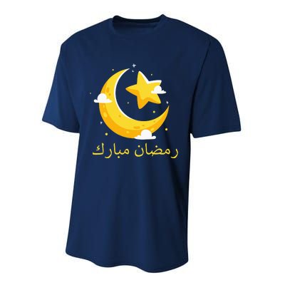 Ramadan Mubarak Cool Islamic Fasting Outfit Performance Sprint T-Shirt