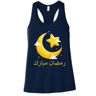 Ramadan Mubarak Cool Islamic Fasting Outfit Women's Racerback Tank