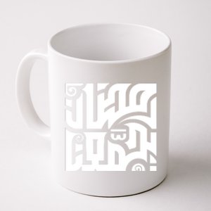 Ramadan Mubarak Gift Coffee Mug