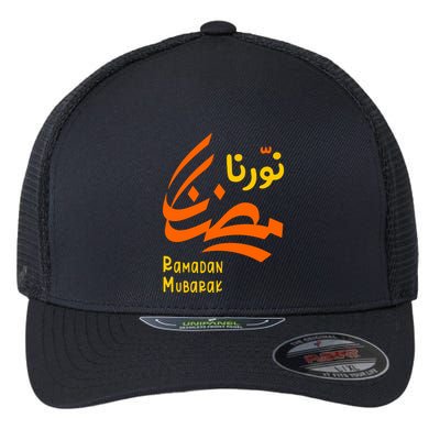 Ramadan Mubarak نورنا رمضان Gift For Ramadan Kareem Flexfit Unipanel Trucker Cap