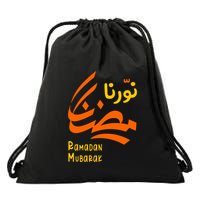 Ramadan Mubarak نورنا رمضان Gift For Ramadan Kareem Drawstring Bag