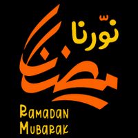 Ramadan Mubarak نورنا رمضان Gift For Ramadan Kareem Drawstring Bag