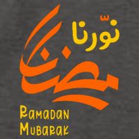 Ramadan Mubarak نورنا رمضان Gift For Ramadan Kareem Vector Backpack