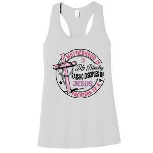 Retro Motherhood Is My Ministry Women's Racerback Tank