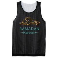 Ramadan Mubarak Kareem, Muslims Holy Fasting Month Mesh Reversible Basketball Jersey Tank