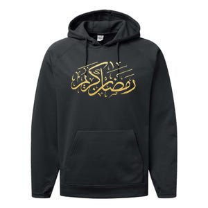 Ramadan Mubarak Kareem Happy Ramadan Karim 2022 Performance Fleece Hoodie