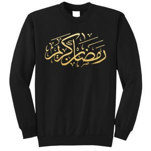 Ramadan Mubarak Kareem Happy Ramadan Karim 2022 Sweatshirt