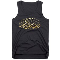 Ramadan Mubarak Kareem Happy Ramadan Karim 2022 Tank Top