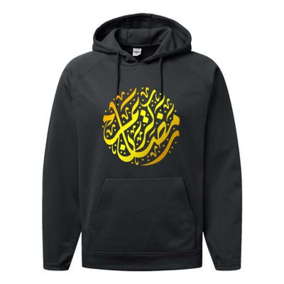 Ramadan Mubarak Muslim Ramadan Abric Islamic Gift Performance Fleece Hoodie