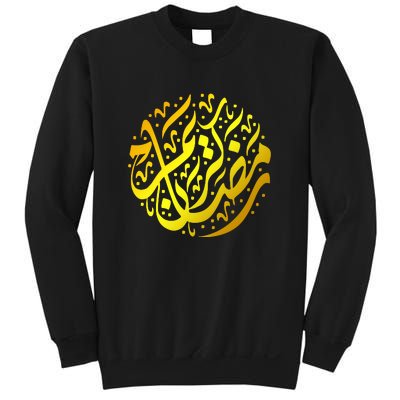 Ramadan Mubarak Muslim Ramadan Abric Islamic Gift Sweatshirt