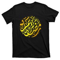 Ramadan Mubarak Muslim Ramadan Abric Islamic Gift T-Shirt