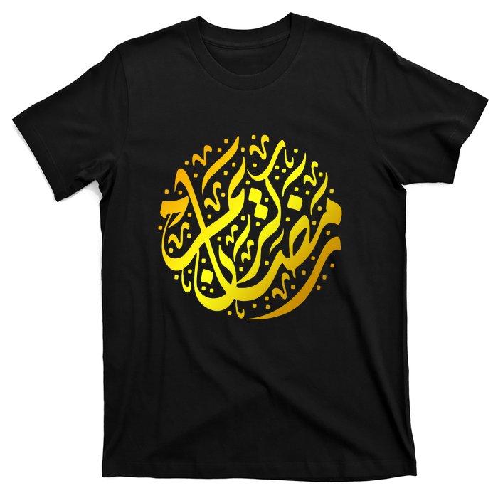 Ramadan Mubarak Muslim Ramadan Abric Islamic Gift T-Shirt