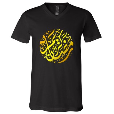 Ramadan Mubarak Muslim Ramadan Abric Islamic Gift V-Neck T-Shirt