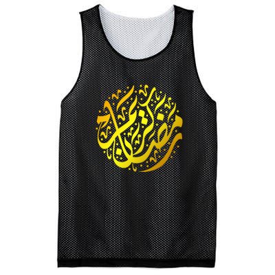 Ramadan Mubarak Muslim Ramadan Abric Islamic Gift Mesh Reversible Basketball Jersey Tank