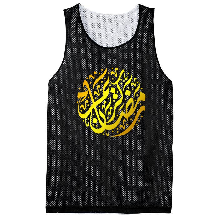 Ramadan Mubarak Muslim Ramadan Abric Islamic Gift Mesh Reversible Basketball Jersey Tank