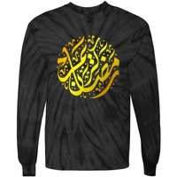 Ramadan Mubarak Muslim Ramadan Abric Islamic Gift Tie-Dye Long Sleeve Shirt