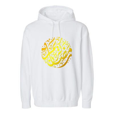 Ramadan Mubarak Muslim Ramadan Abric Islamic Gift Garment-Dyed Fleece Hoodie