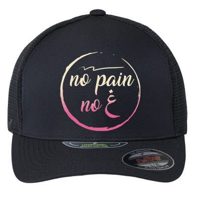 Ramadan No Pain No Gain Adult Muslim Arabic Letters Gym Love Gift Flexfit Unipanel Trucker Cap