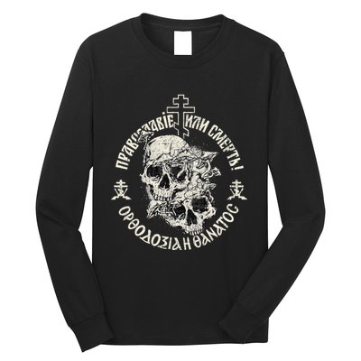 Russian Orthodox Church Union Orthodoxy Or Death Long Sleeve Shirt