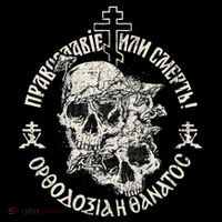 Russian Orthodox Church Union Orthodoxy Or Death Tall T-Shirt