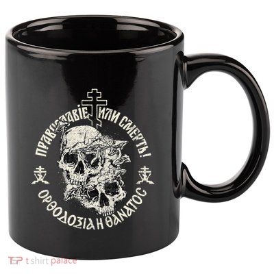 Russian Orthodox Church Union Orthodoxy Or Death 11oz C Handle Ceramic Mug