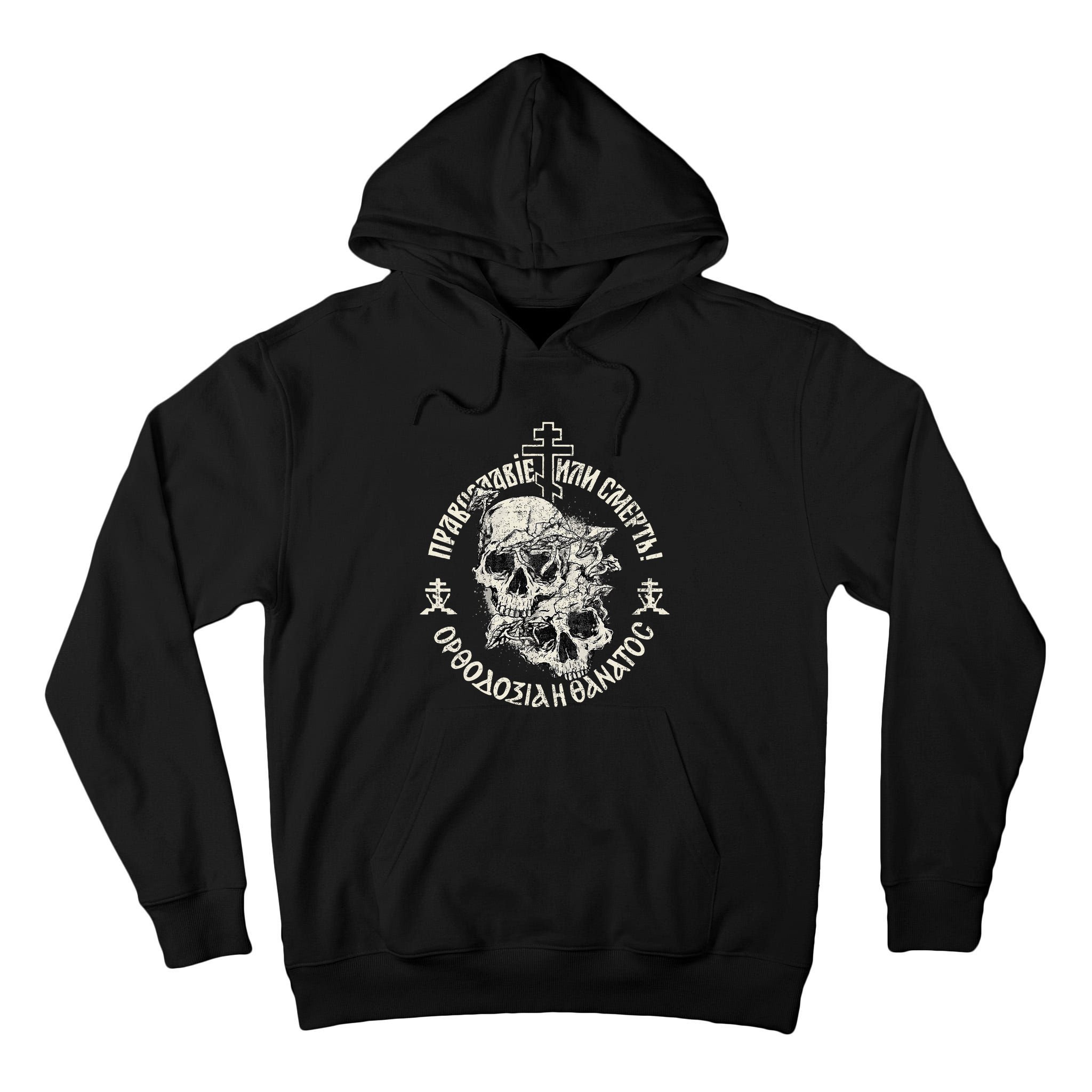 Russian Orthodox Church Union Orthodoxy Or Death Tall Hoodie