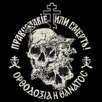 Russian Orthodox Church Union Orthodoxy Or Death Tall Hoodie