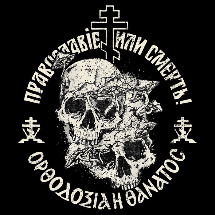 Russian Orthodox Church Union Orthodoxy Or Death Tall Hoodie