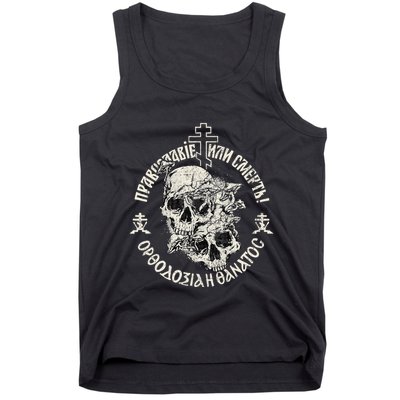 Russian Orthodox Church Union Orthodoxy Or Death Tank Top