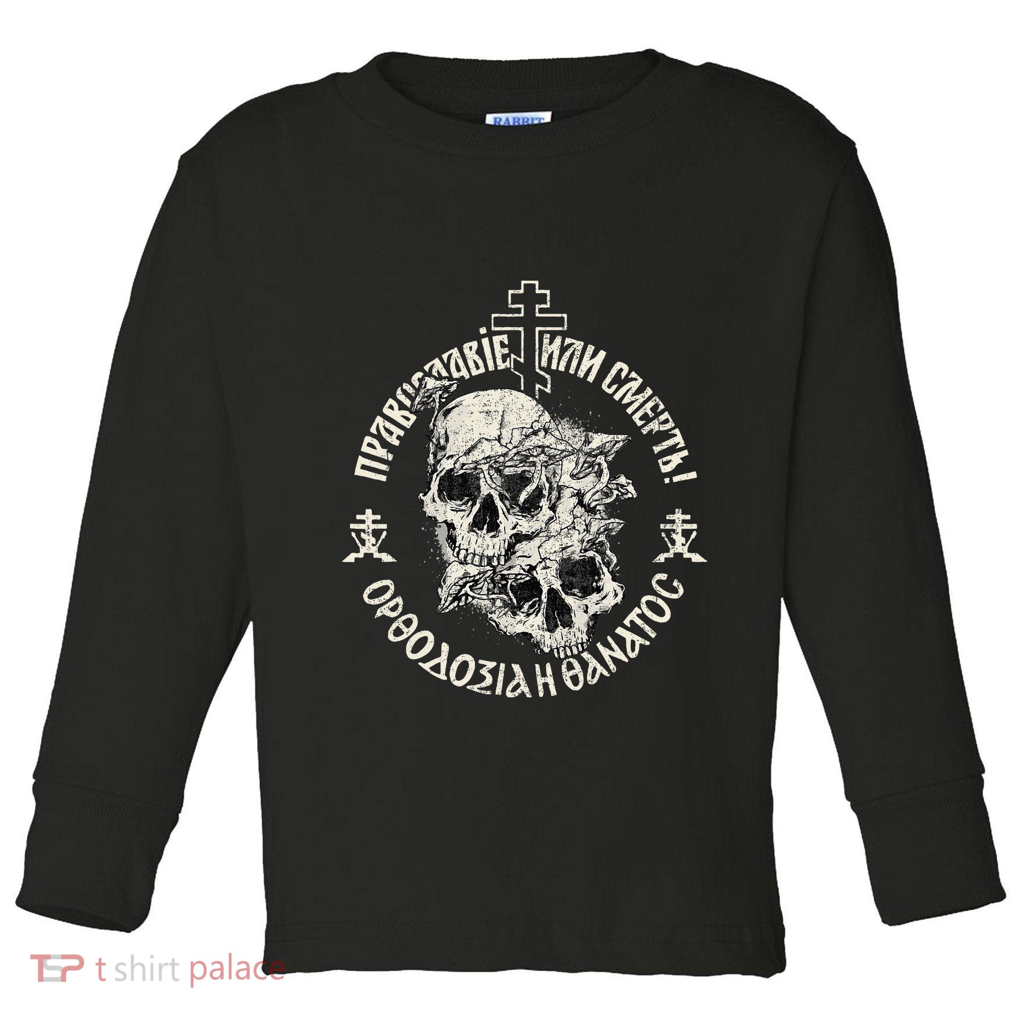 Russian Orthodox Church Union Orthodoxy Or Death Toddler Long Sleeve Shirt