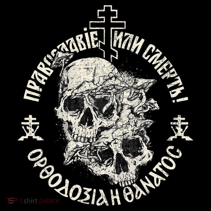 Russian Orthodox Church Union Orthodoxy Or Death Kids T-Shirt