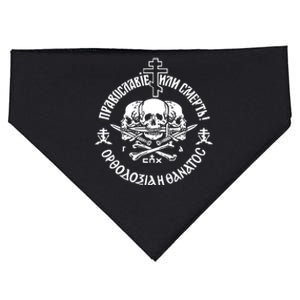 Russian Orthodox Church Union Orthodoxy Or Death USA-Made Doggie Bandana