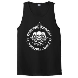 Russian Orthodox Church Union Orthodoxy Or Death PosiCharge Competitor Tank