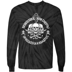 Russian Orthodox Church Union Orthodoxy Or Death Tie-Dye Long Sleeve Shirt