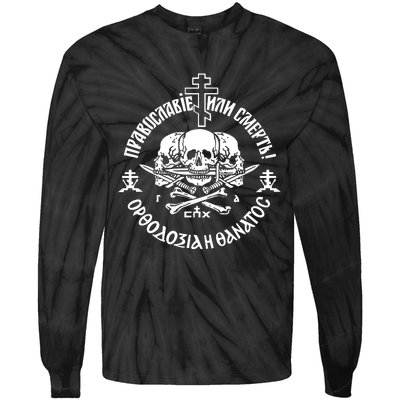 Russian Orthodox Church Union Orthodoxy Or Death Tie-Dye Long Sleeve Shirt