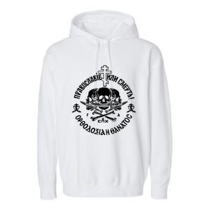 Russian Orthodox Church Union Orthodoxy Or Death Garment-Dyed Fleece Hoodie