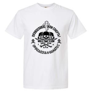 Russian Orthodox Church Union Orthodoxy Or Death Garment-Dyed Heavyweight T-Shirt