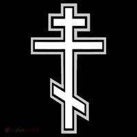Russian Orthodox Cross Crucifix Christian Premium T-Shirt