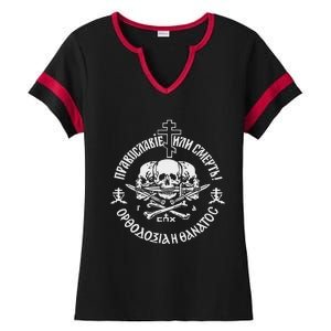 Russian Orthodox Church Union Orthodoxy Or Death Ladies Halftime Notch Neck Tee