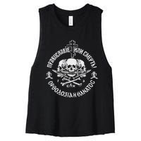 Russian Orthodox Church Union Orthodoxy Or Death Women's Racerback Cropped Tank