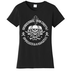 Russian Orthodox Church Union Orthodoxy Or Death Women's T-Shirt