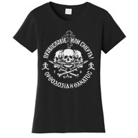 Russian Orthodox Church Union Orthodoxy Or Death Women's T-Shirt