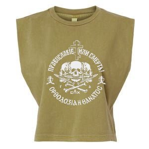 Russian Orthodox Church Union Orthodoxy Or Death Garment-Dyed Women's Muscle Tee