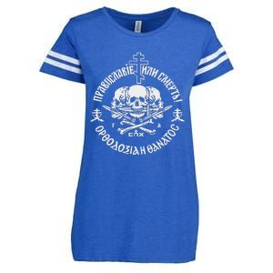 Russian Orthodox Church Union Orthodoxy Or Death Enza Ladies Jersey Football T-Shirt