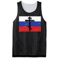 Russian Orthodox Flag Cross Gift Mesh Reversible Basketball Jersey Tank