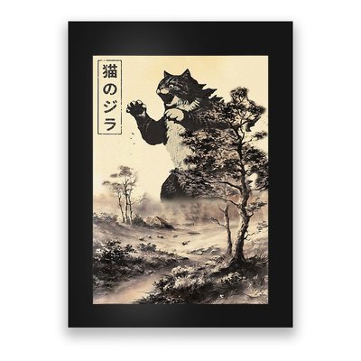 Retro Vintage Cat Japanese Art Catzilla Legendary Rare Kaiju Gift Poster