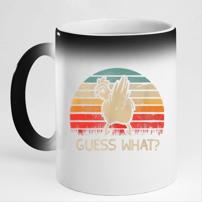 Retro Vintage Guess What Chicken Butt Funny Gift 11oz Black Color Changing Mug