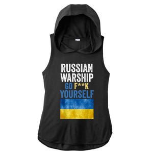 Russian Warship Go F Yourself, Russian Warship Go Fuck Yourself Ladies PosiCharge Tri-Blend Wicking Draft Hoodie Tank